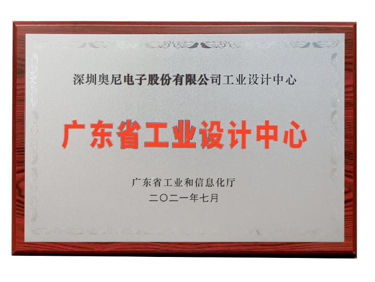 广东省工业设计中心 - 副本.jpg