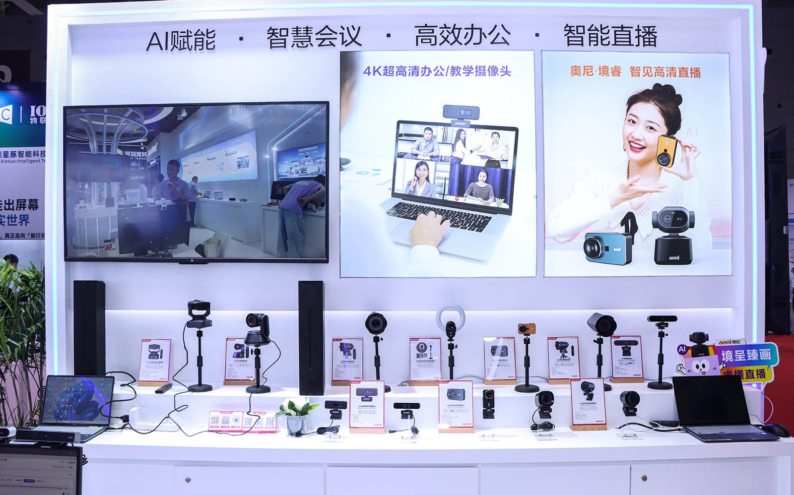 从"看得清"到"能智控":奥尼AI影像矩阵亮相AGIC,把AI做成生产力 从"看得清"到"能智控":奥尼AI影像矩阵亮相AGIC,把AI做成生产力