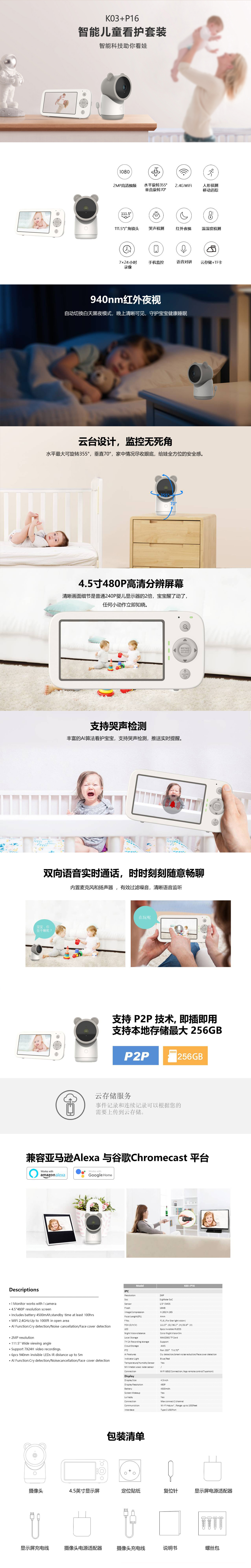 1767754138216263.jpg EK03569+EP16469 中文版 长图详情页 20251104.jpg