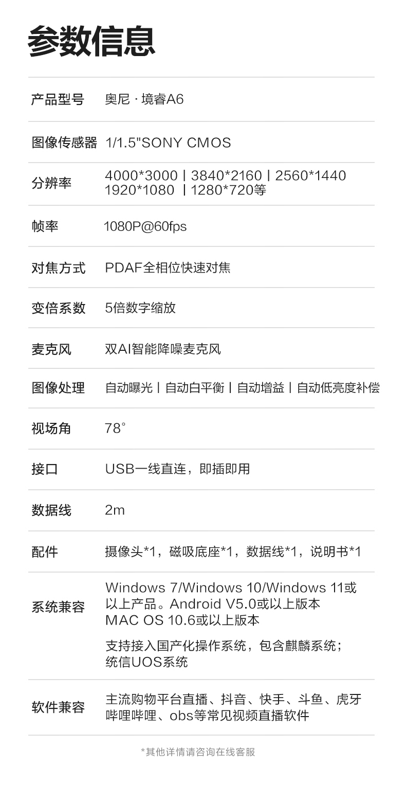 境睿A6_01 (13).jpg