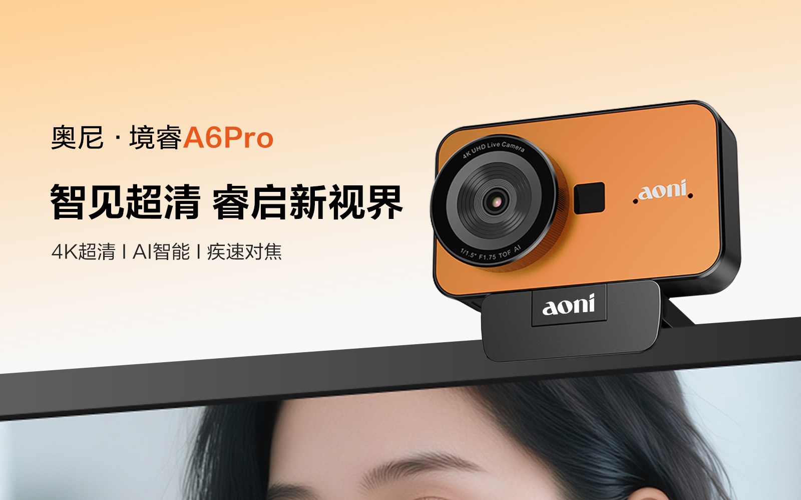 1784274586300029.jpg 01-奥尼境睿A6pro.jpg