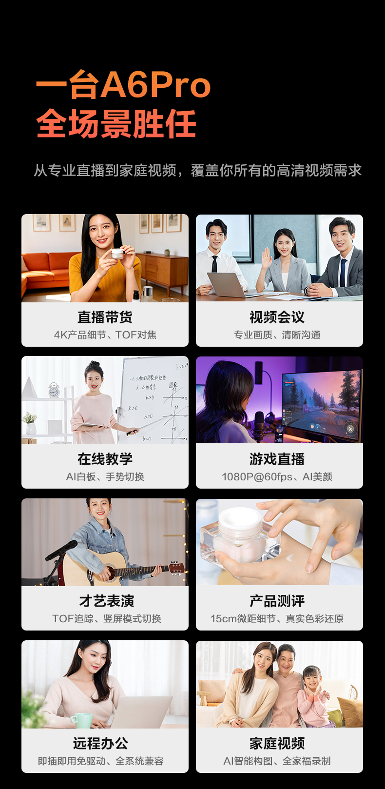 1784605493810250.jpg A6Pro优化版_14.jpg
