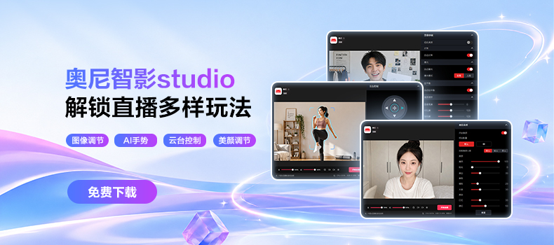 1792577442963798.jpg 01-奥尼智影studio.jpg